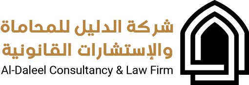المؤسس والرئيس المستشار و المحكم الدولي وليدبن ناجي الشريف